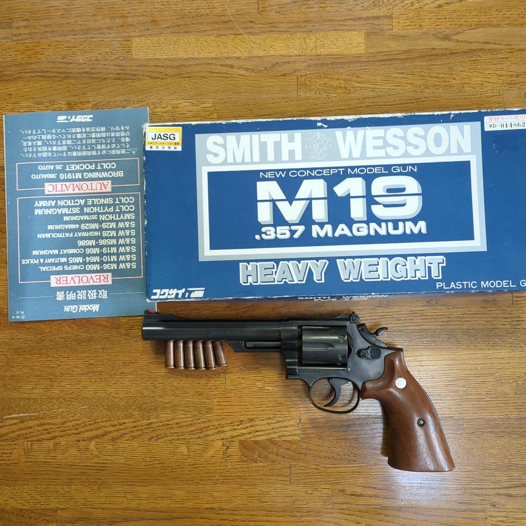 ヘビーウェイト　モデルガン　M19 357 マグナム