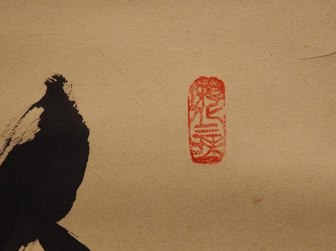 大徳寺511世管長 立花大亀自筆一行『吟風一様松』掛軸（共箱）