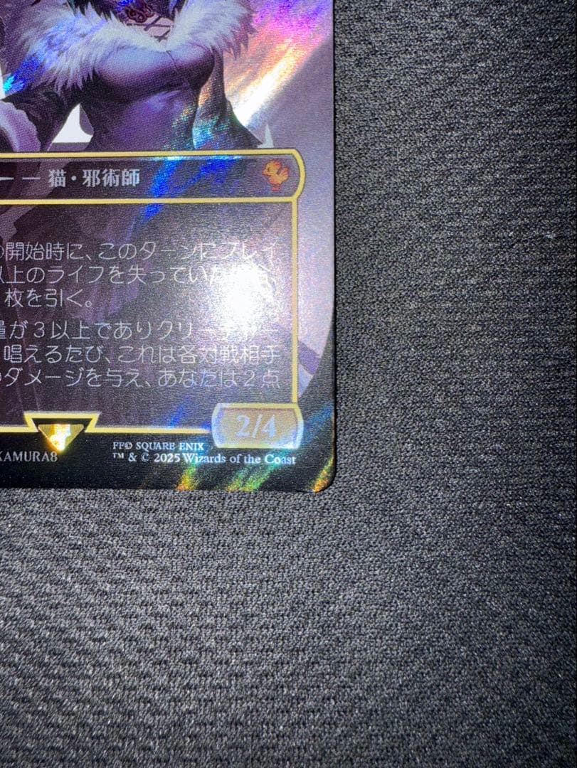 MTG FF 魔女、ヤ・シュトラ・ルル サージfoil