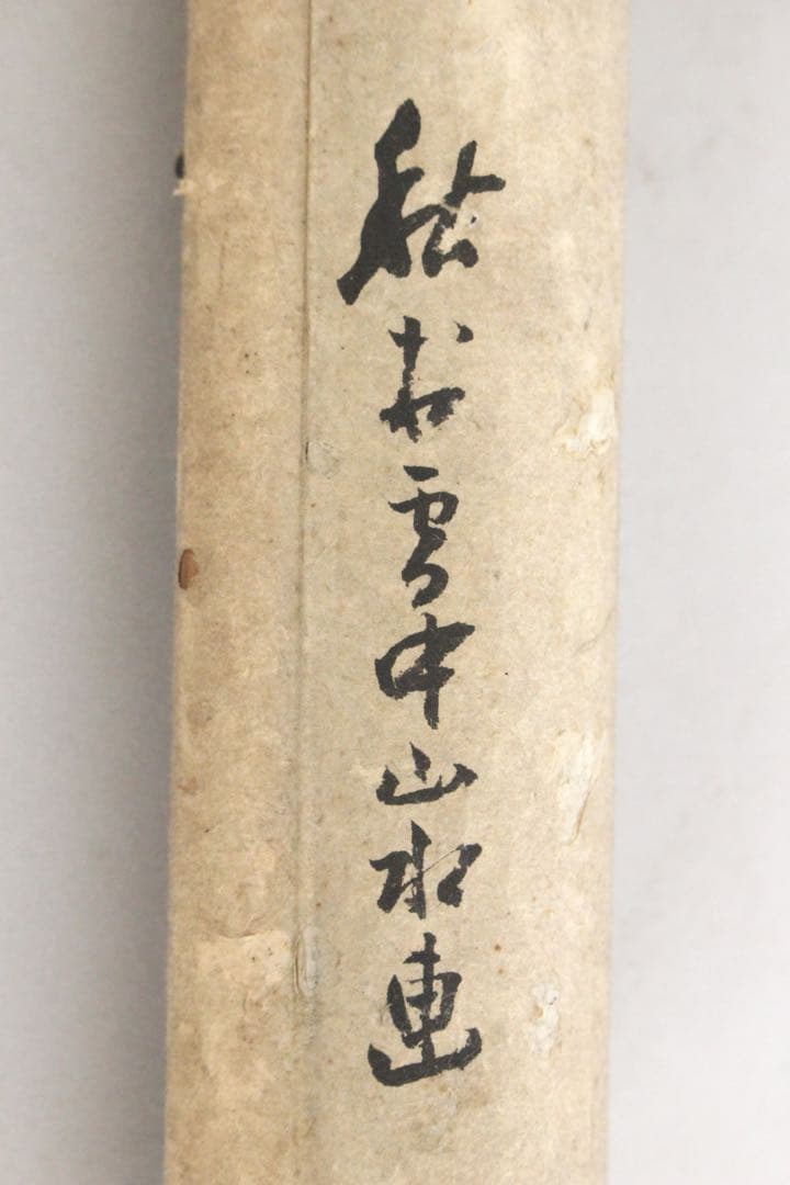 No5372 掛軸　作者不詳　在銘　雪中山水　萬山積雪　紙本　中国画　送料無料