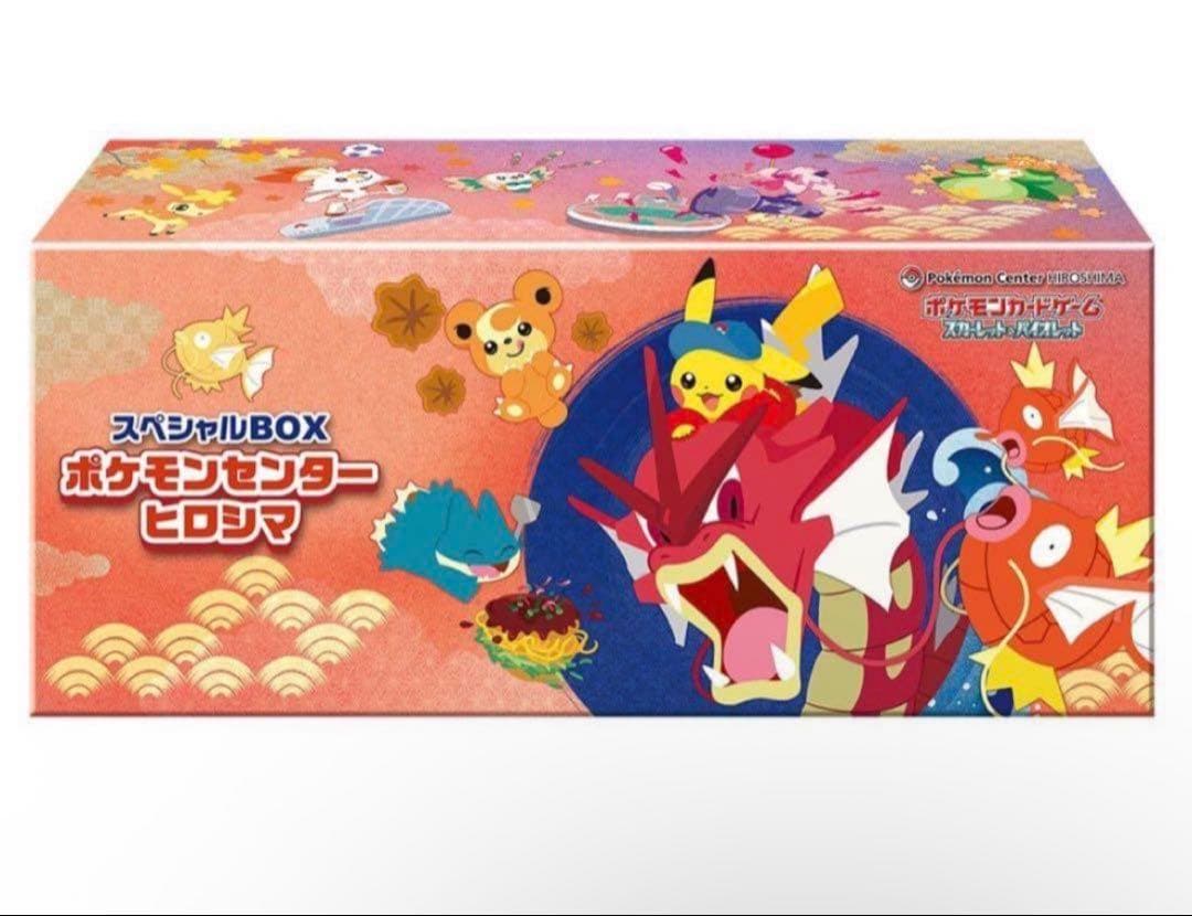 ポケモンセンター ヒロシマ スペシャルBOX