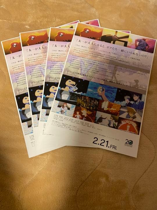 1枚40円！ラミネート加工承ります⭐︎デジモンアドベンチャー　ラスエボ　フライヤー