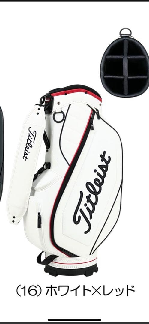 Titleist ゴルフバッグ ホワイト×レッド
