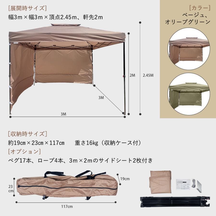 ワンタッチタープテント 3m*3m サンシェード 日よけ【強化版】ベージュ 3M