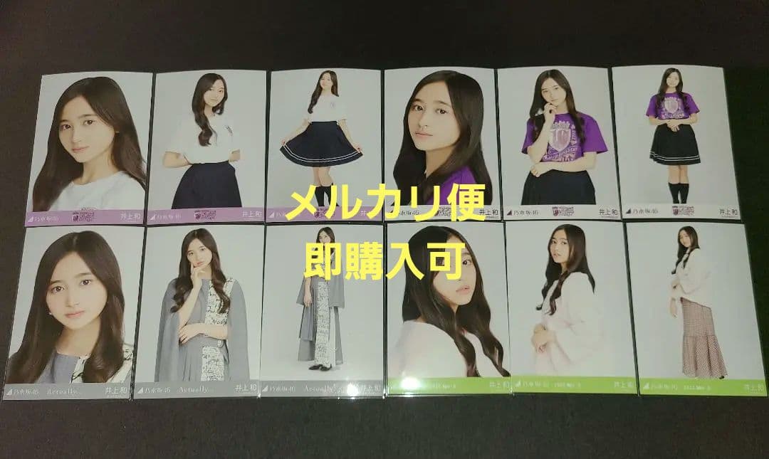 井上和 乃木坂 ライブT 白 紫 Actually フェイクファー 12種