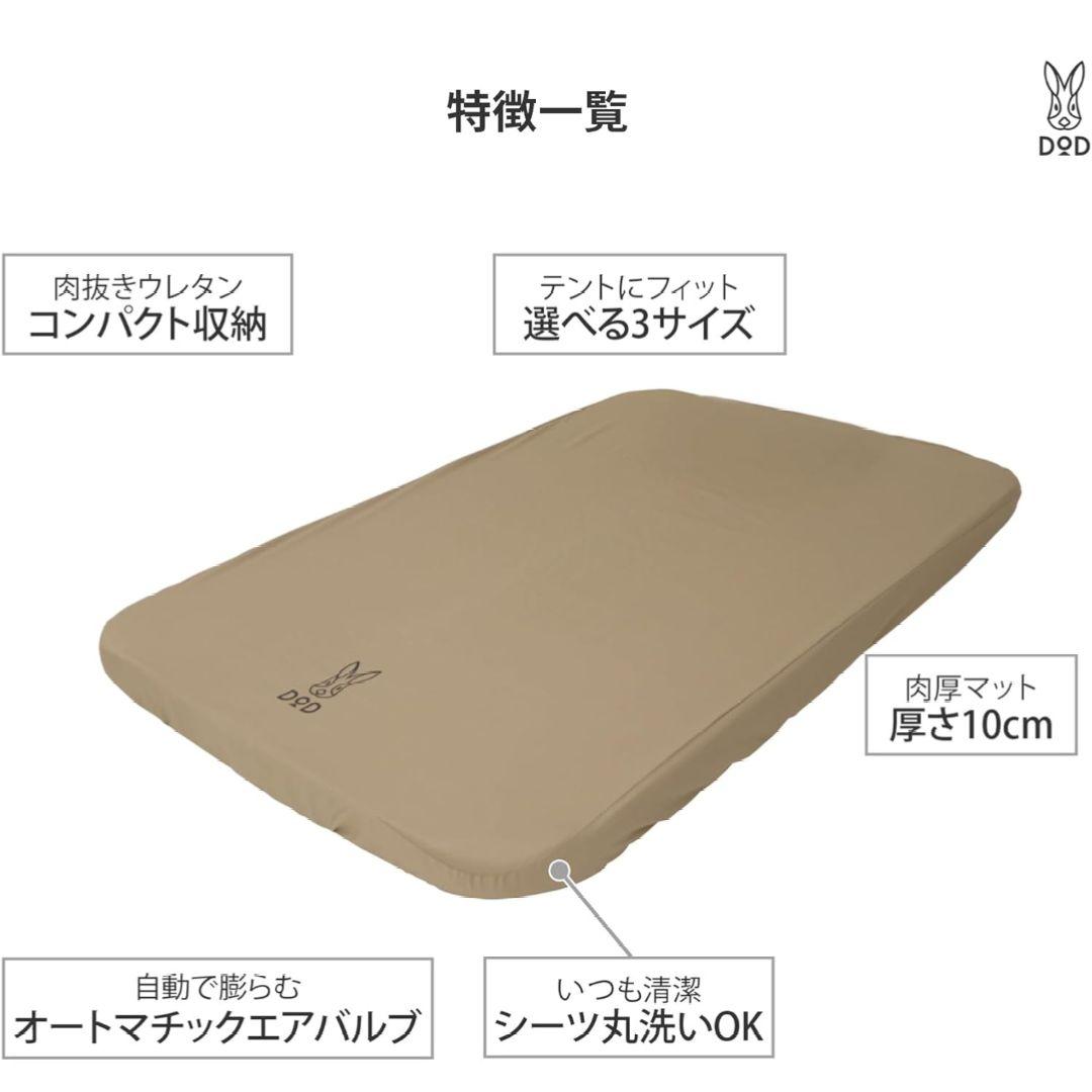 【即日発送】DOD ソトネノキワミL