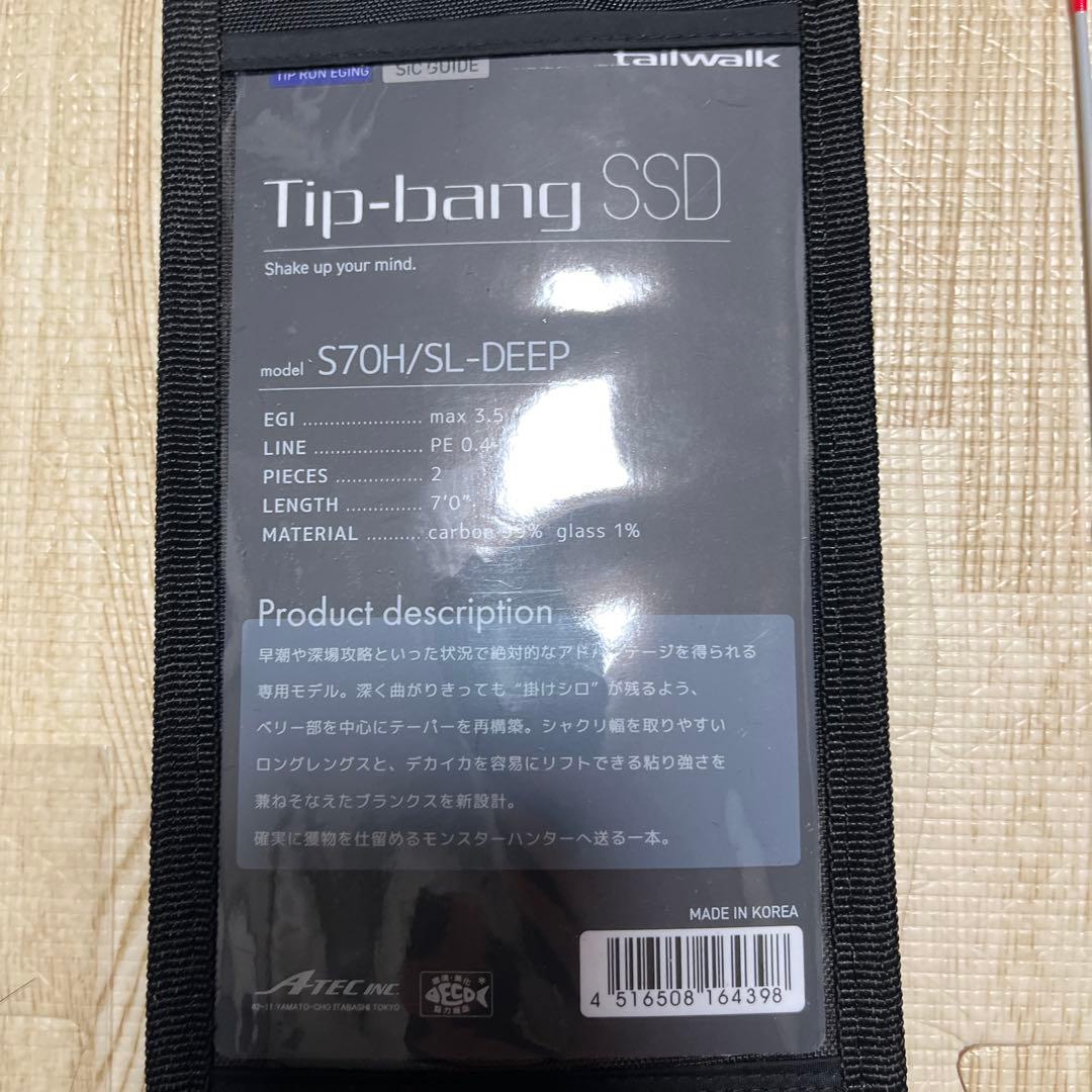 Tip-bang SSD S70H/SL-DEEP ティップラン　テイルウォーク