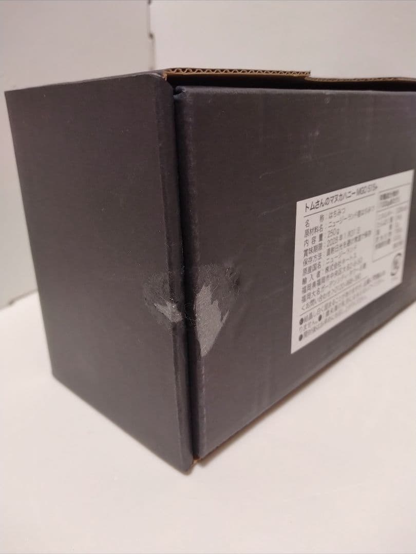 HIGH PEAK ♡ マヌカハニー MGO515+ 2個セット