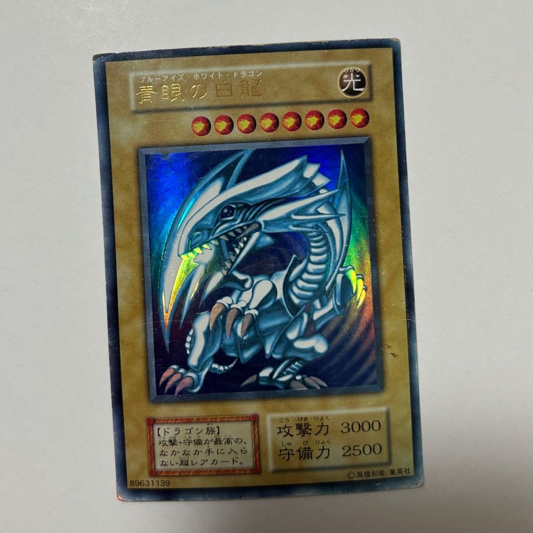 遊戯王 青眼の白龍　初期（1期）