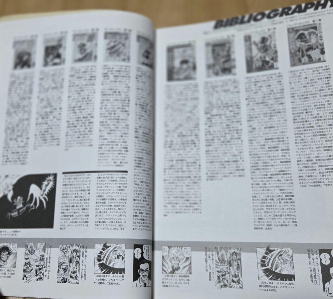 初版　トレカ未開封　マジンガーZ 不滅の力 ビジュアルワークス