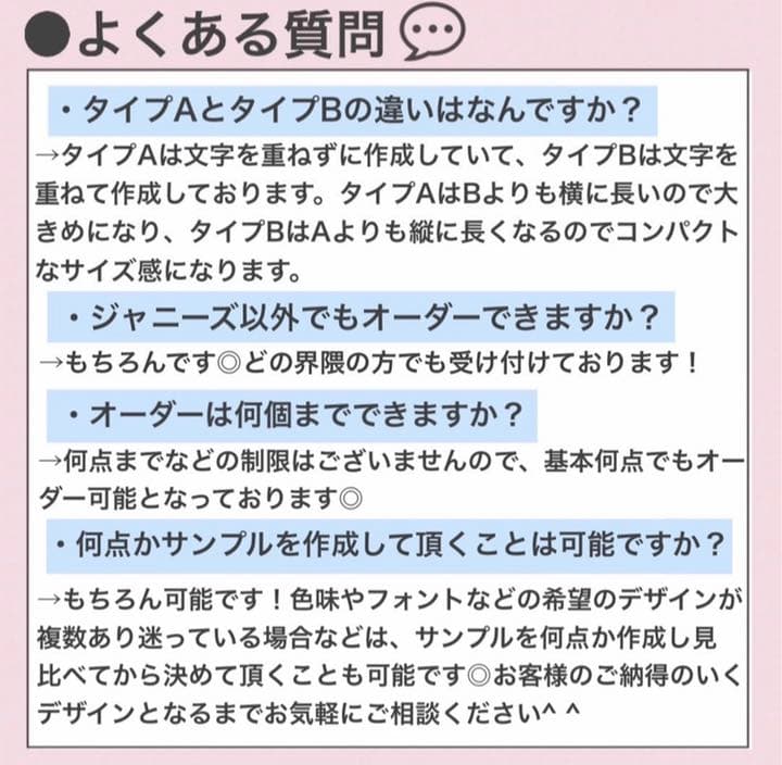 お急ぎ可能◎ 連結うちわ文字　オーダーページ