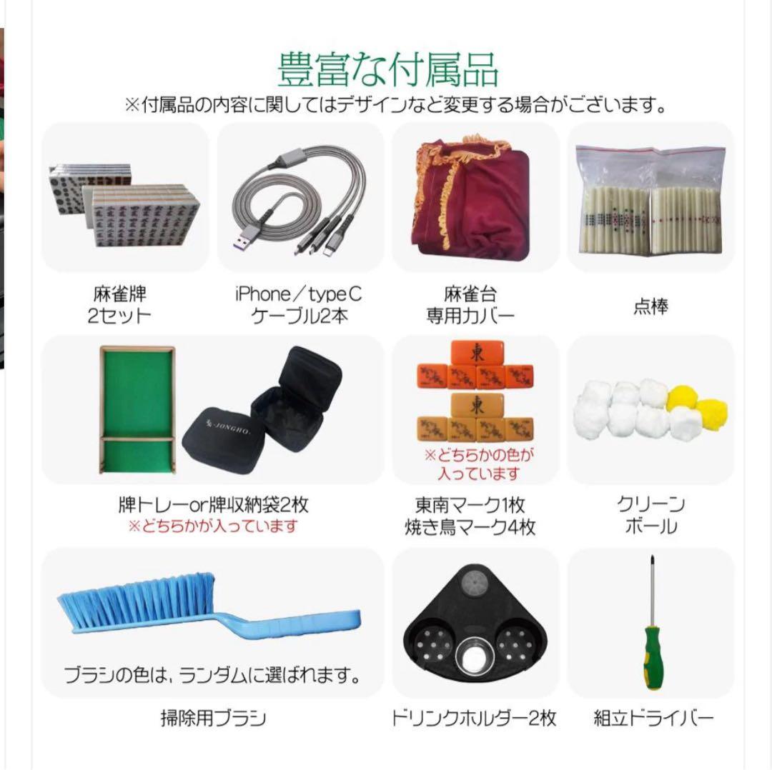 2024年 最新麻雀台 静音性能 カップホルダー付き