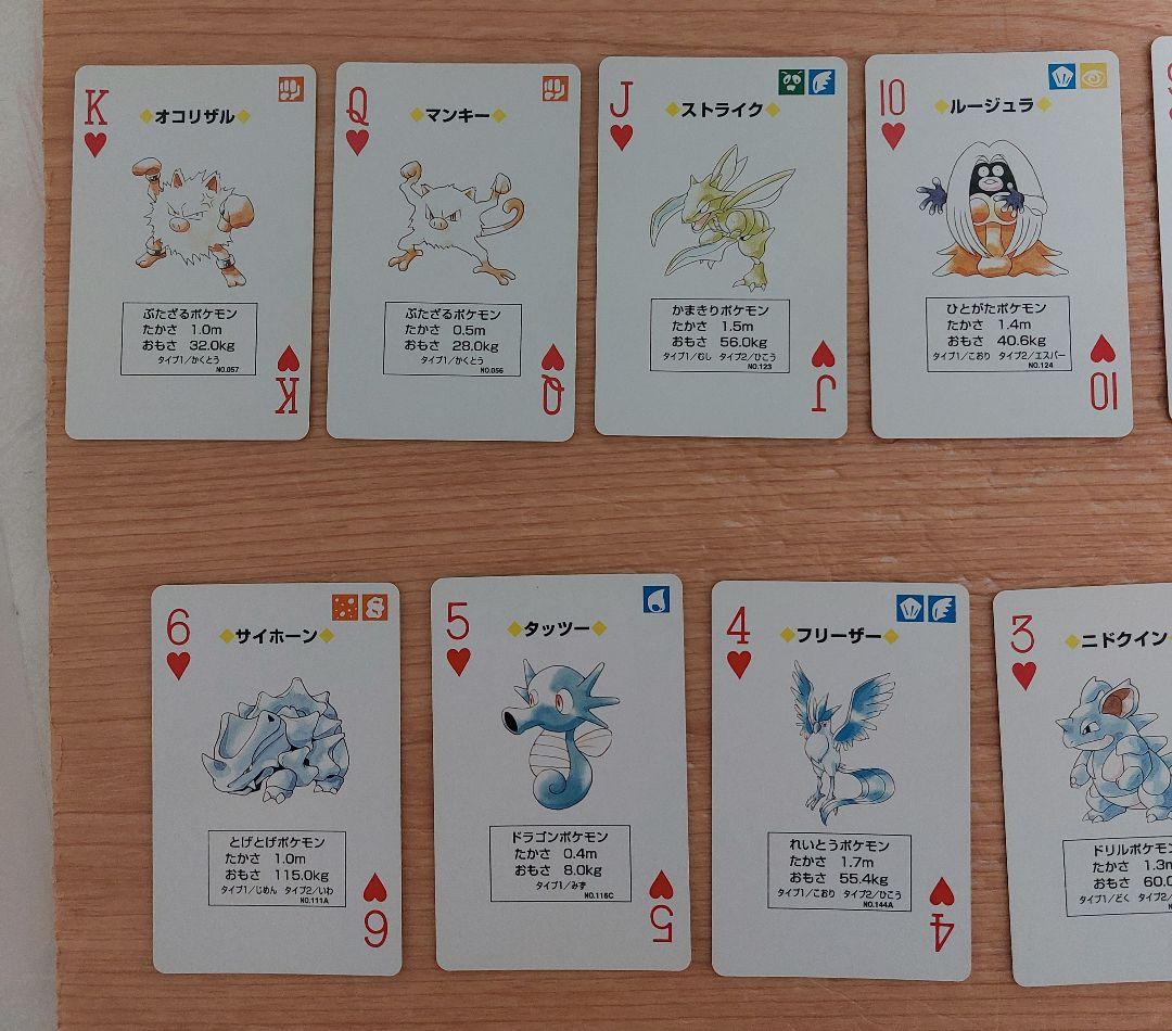 ポケモン　トランプ　ピカチュウ