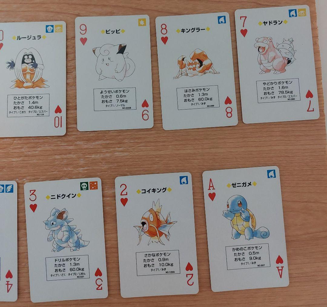 ポケモン　トランプ　ピカチュウ