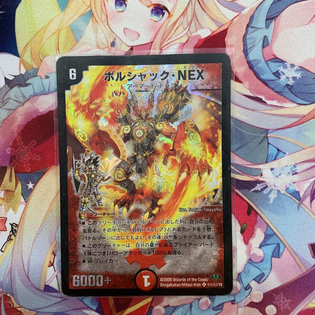 デュエル・マスターズ　NEX3種　シークレット