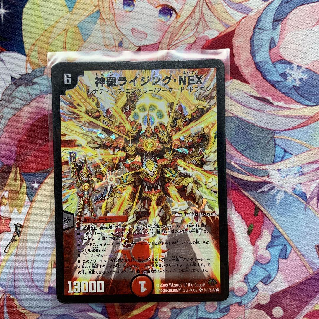 デュエル・マスターズ　NEX3種　シークレット