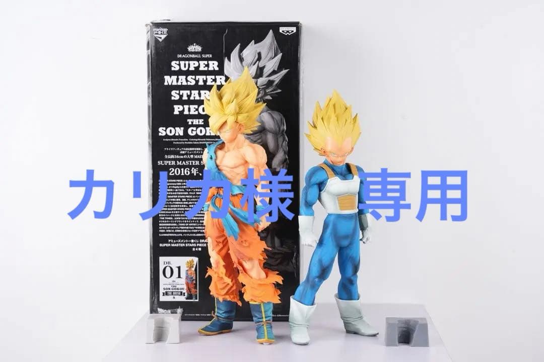 SMSP ベジータ 孫悟空　01 A賞 フィギュア　2点セットで　国内正規品