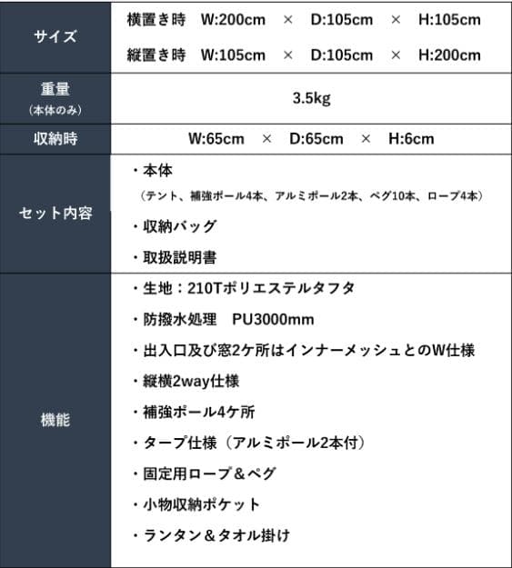 Laguris 2WAYマルチテント　組み立て簡単