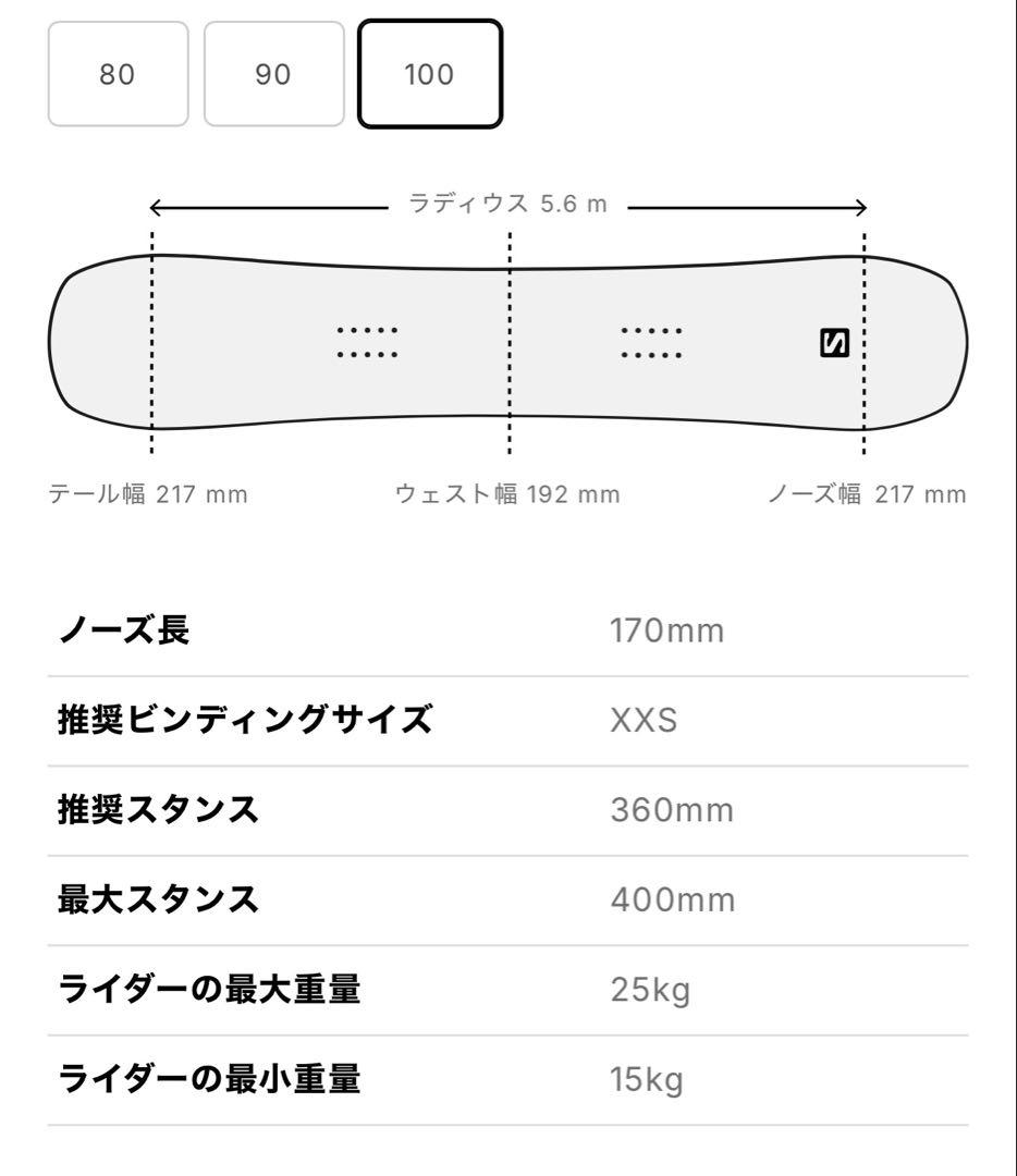 25-26モデル新品　サロモン スノーボードセット キッズ100㎝　即使用かさ
