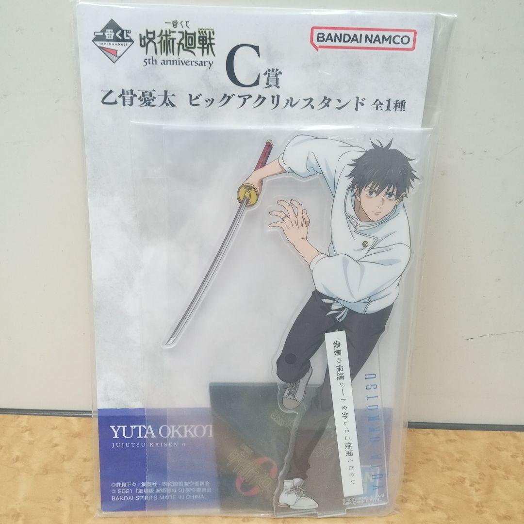 呪術廻戦 1番くじ5th Anniversary フィギュアなど11点セット