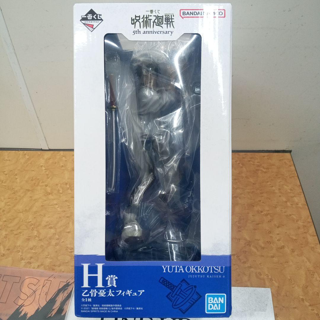 呪術廻戦 1番くじ5th Anniversary フィギュアなど11点セット