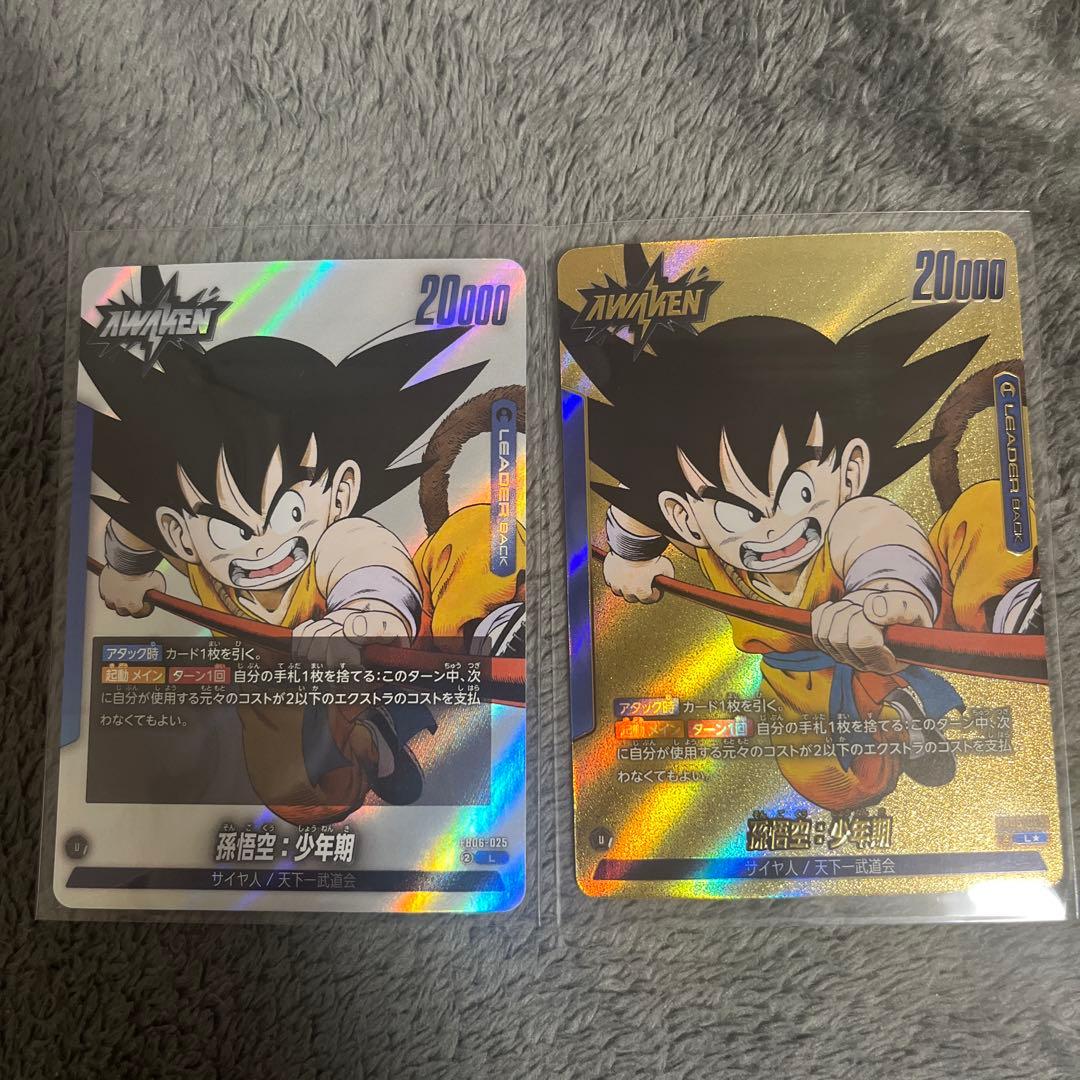 孫悟空　少年期　金パラレルと銀パラレル2枚セット