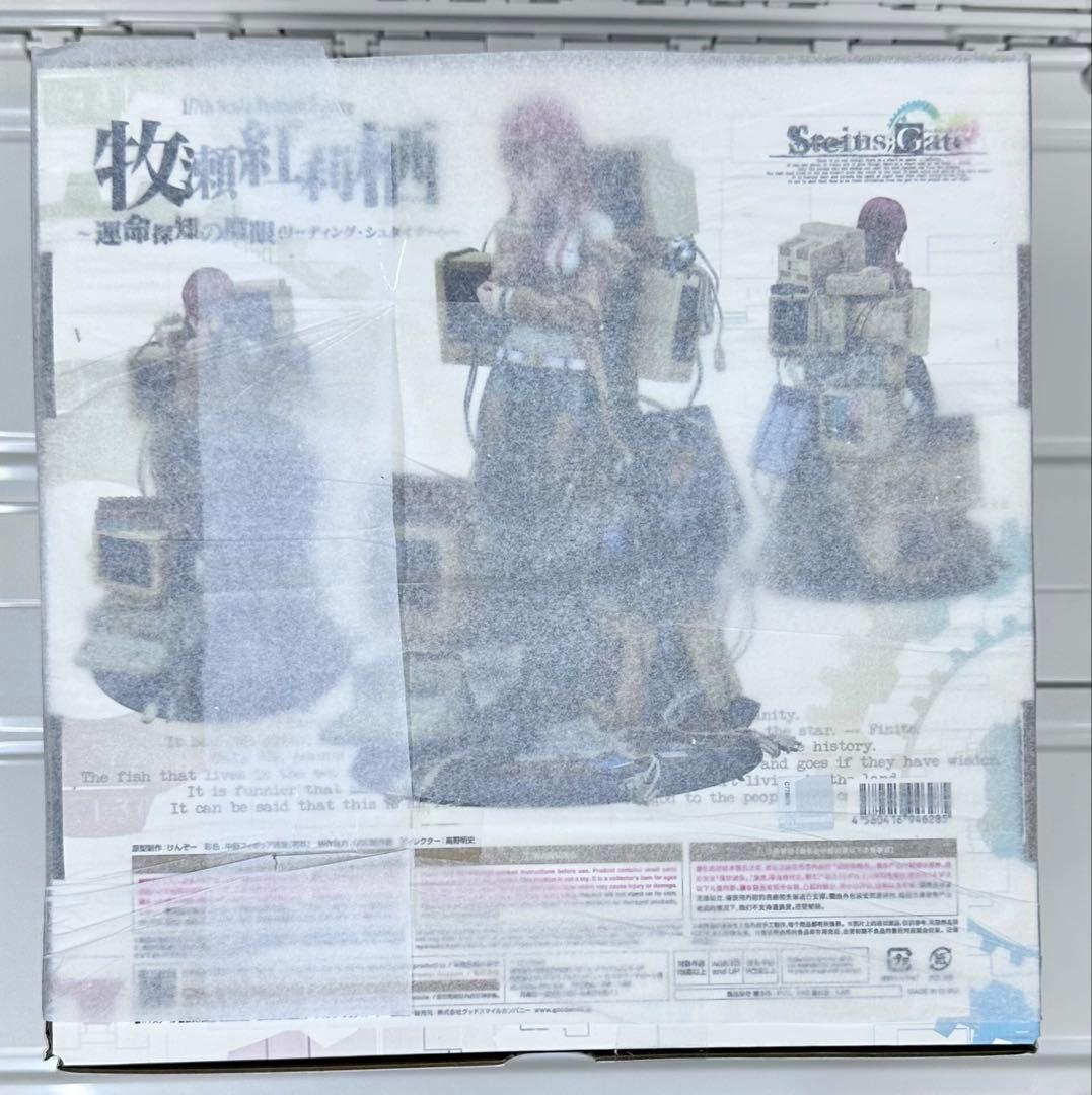 牧瀬紅莉栖 運命探知の魔眼 STEINS GATE グッドスマイルカンパニー