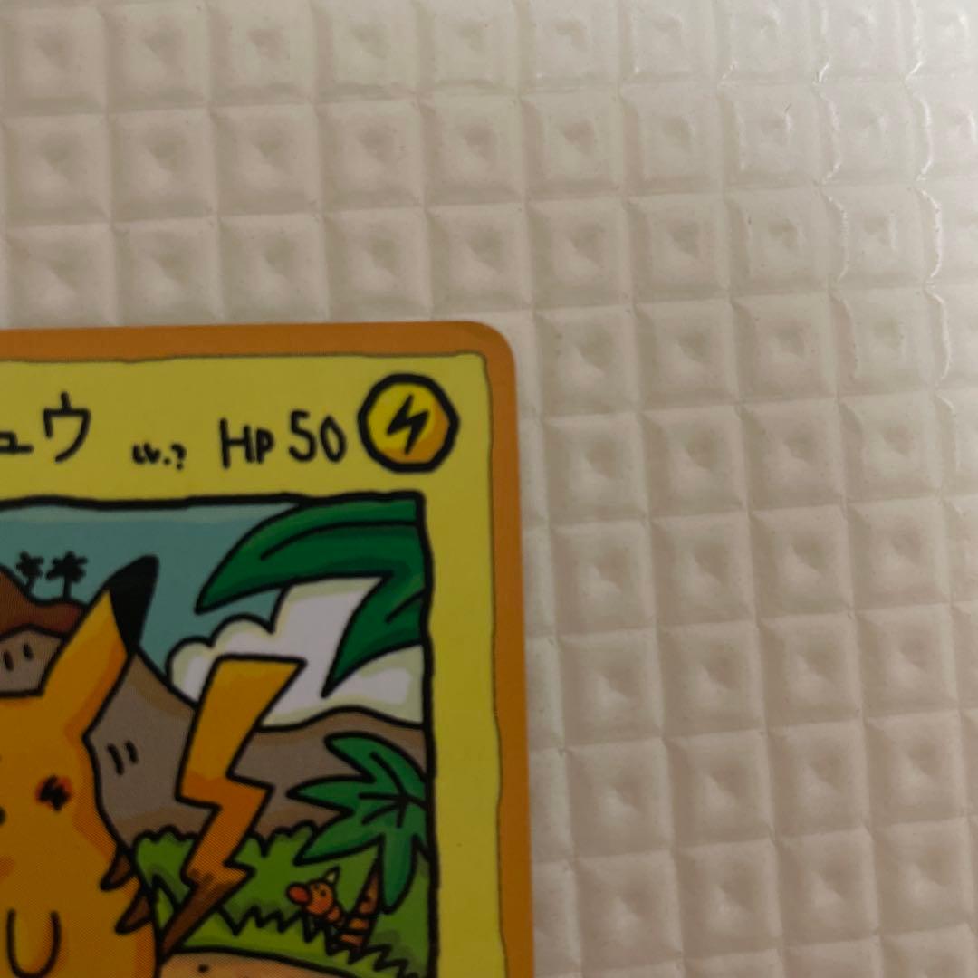 オーヤマのピカチュウ 拡張シート第3弾(緑版)