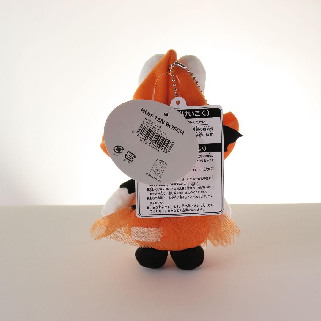 ミッフィー　ハウステンボス限定　キーチェーン　ハロウィンナインチェ 2022