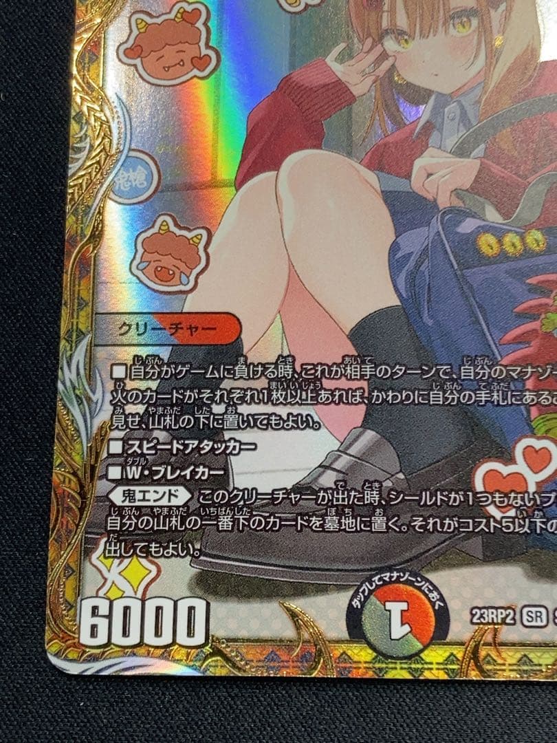 デュエマ 一王ニ命三眼槍 パラドヴィナシューラ 金トレジャー