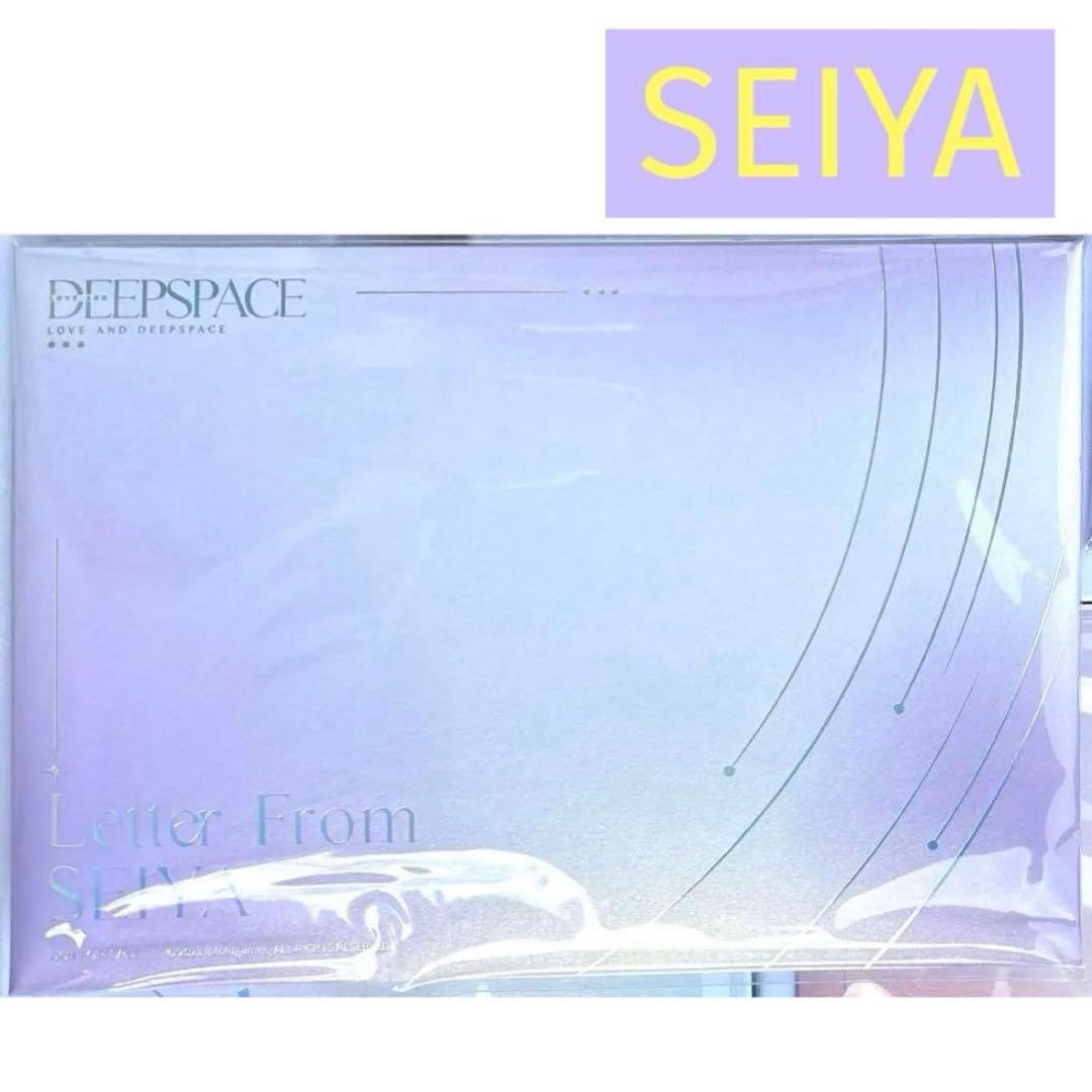 【恋と深空】ぬいぐるみ｜手紙セット