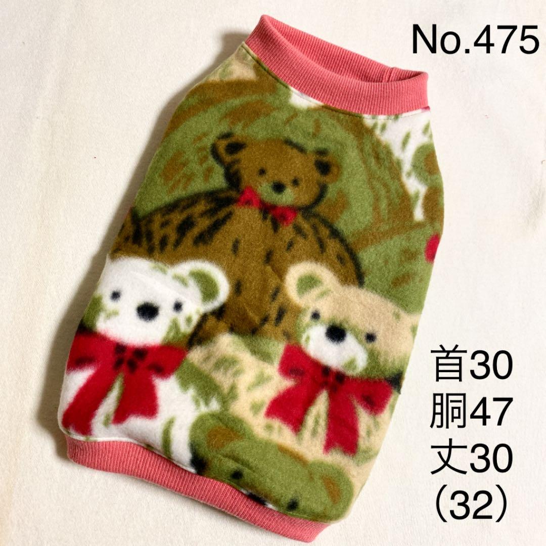 ●犬服●ハンドメイド 胴47 NO.475