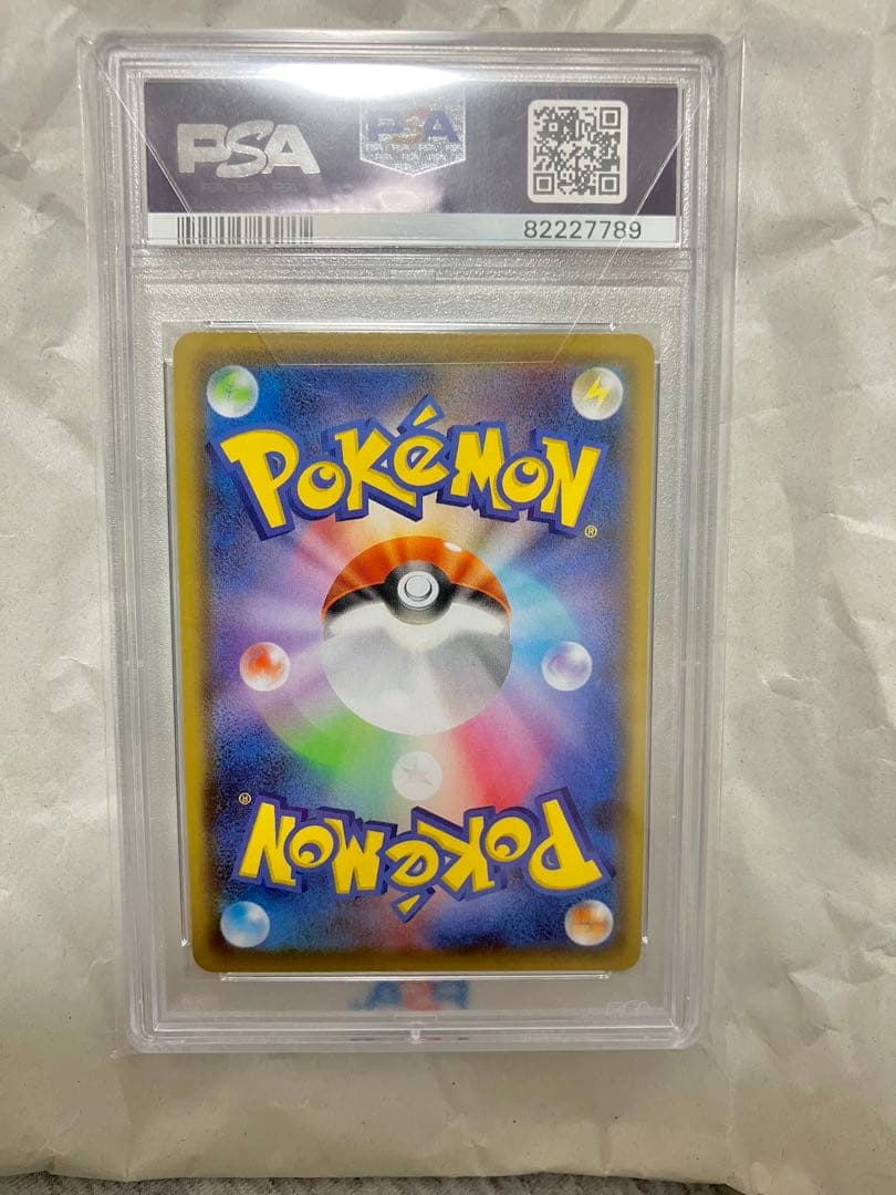 ブラッキーV SR PSA10