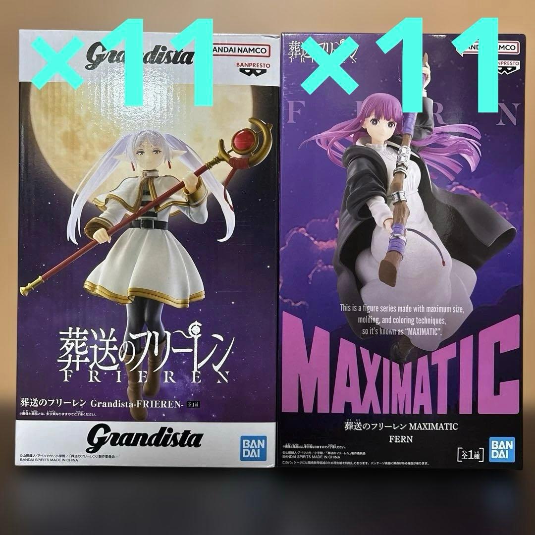 葬送のフリーレン　Grandista フリーレン　MAXIMATIC フェルン