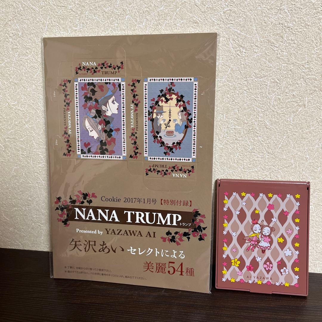 NANA TRUMP 矢沢あい 54種