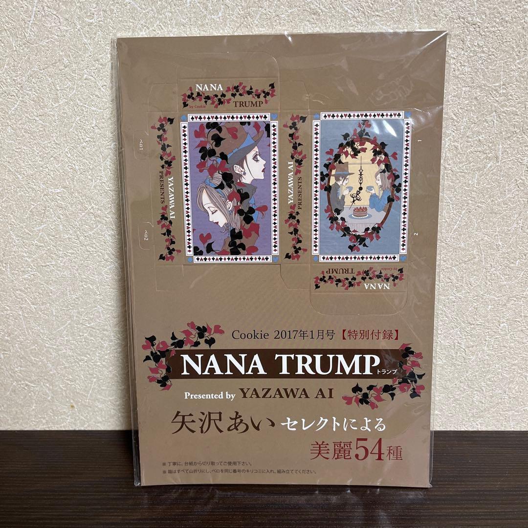 NANA TRUMP 矢沢あい 54種