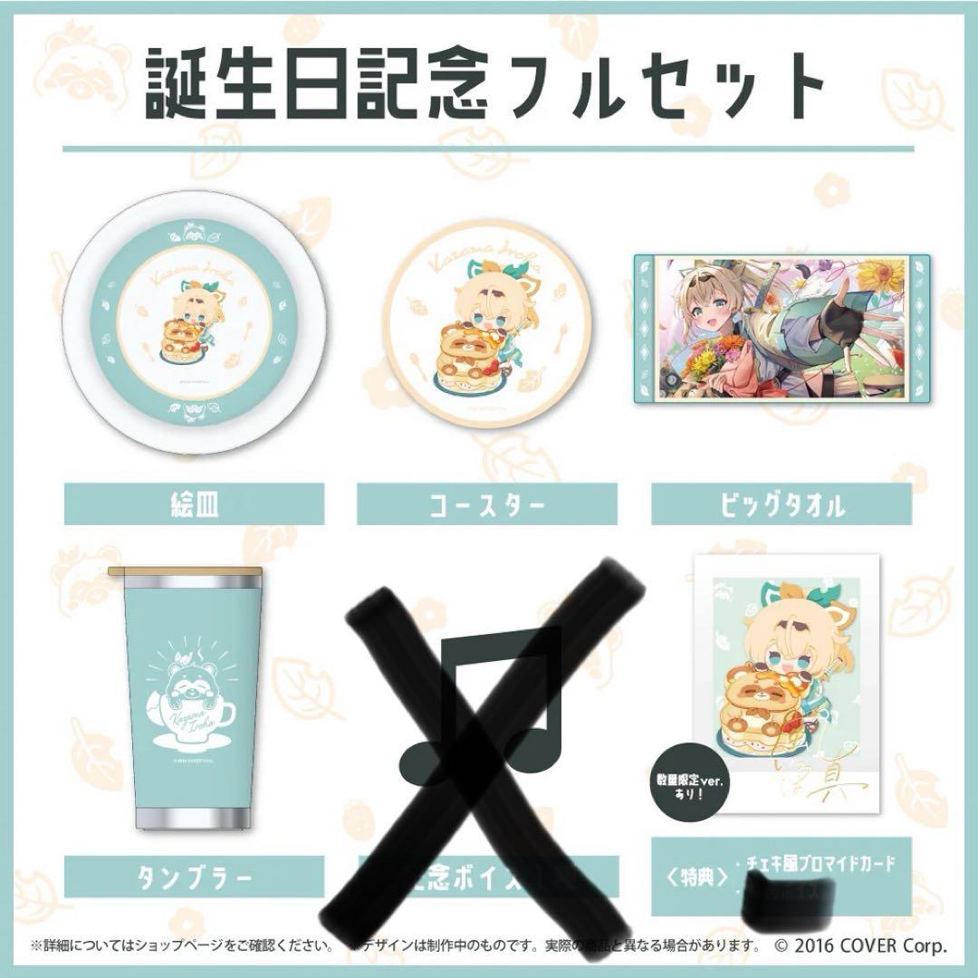 風真いろは 誕生日記念フルセット2022 2023セット【在庫ラスト】