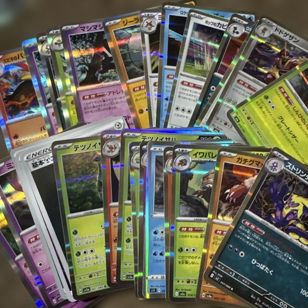 ポケカまとめ売り ポケモンカードまとめ売り 引退品
