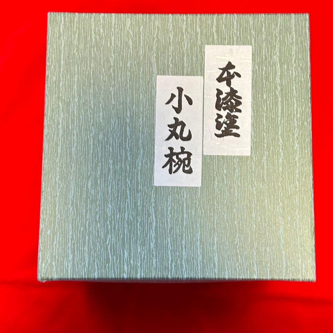 茶道具☆中山塗　茶懐石道具一揃　宗明作　未使用保管品