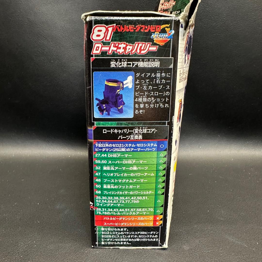 ♡Hb右1014 バトルビーダマンゼロ 限定品 プラモデル 希少 2点まとめ