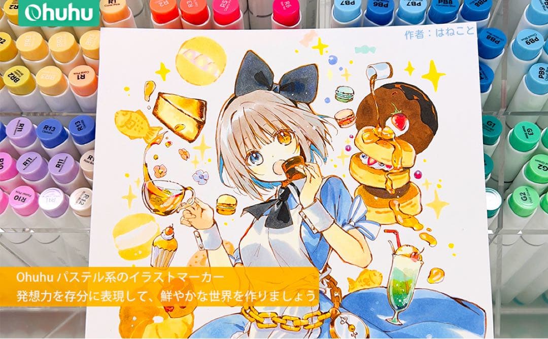Ohuhu マーカーペン 筆タイプ 216色 イラストマーカー 筆・細字