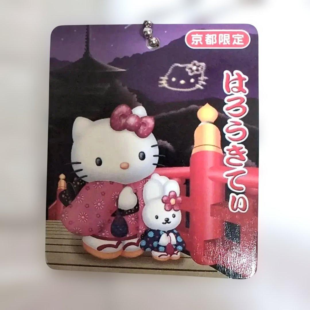 【入手困難】ご当地キティ　マスコット京都限定　　　 平成レトロ激レア