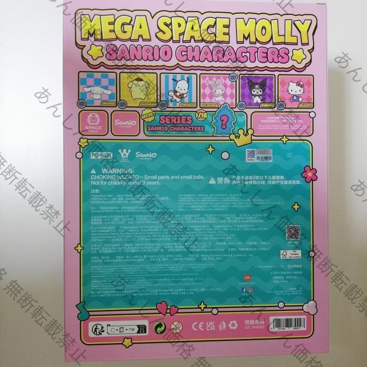 シナモンロール MEGA 400% SPACE MOLLY サンリオ