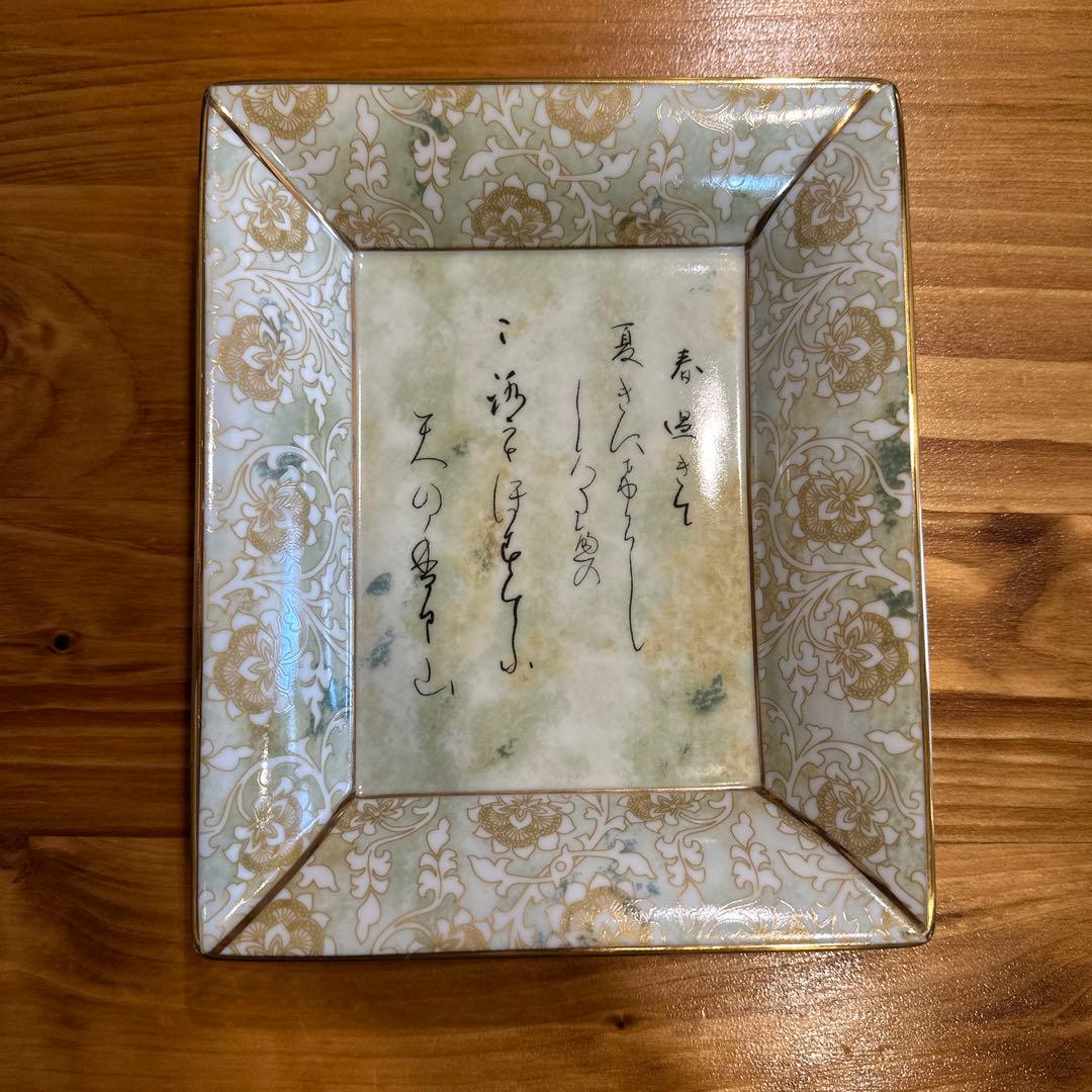 【パテックフィリップ/PATEK PHILIPPE】プレート 皿 食器