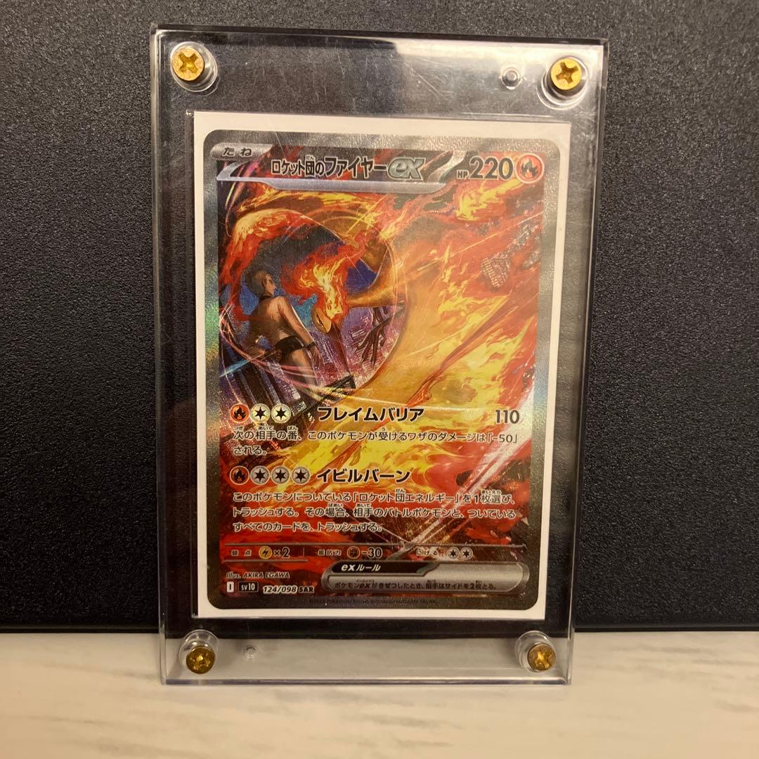 ポケモンカード　ロケット団のファイヤー