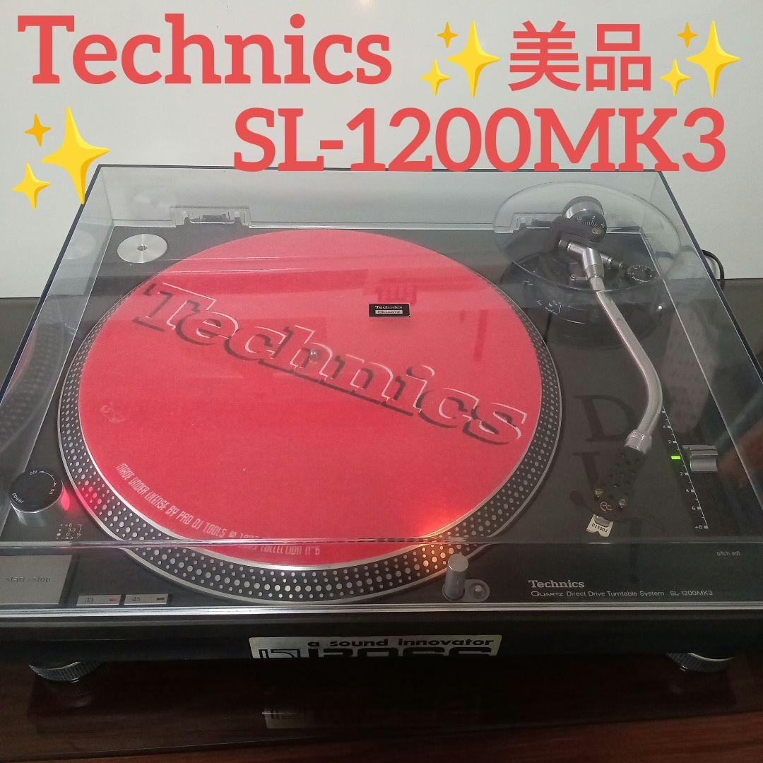 ✨️美品✨️ テクニクス SL-1200MK3 ターンテーブル カートリッジ付