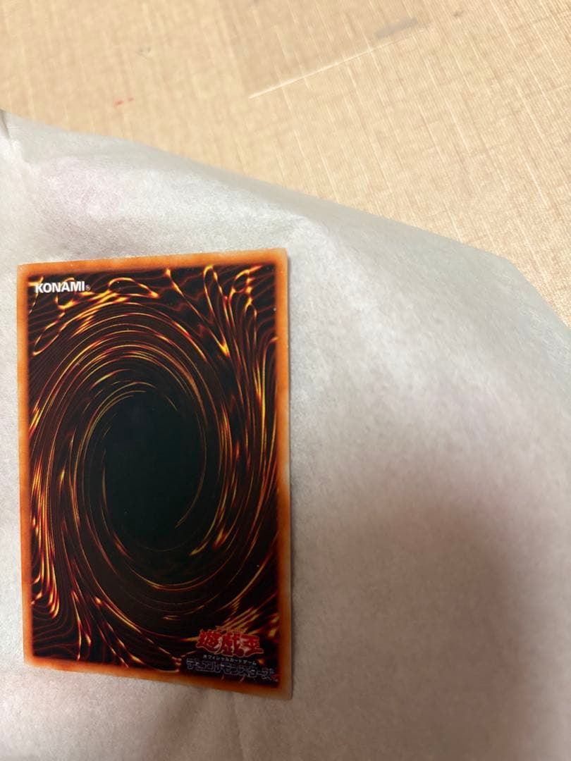 遊戯王 初期 レッドアイズブラックドラゴン　真紅眼の黒竜