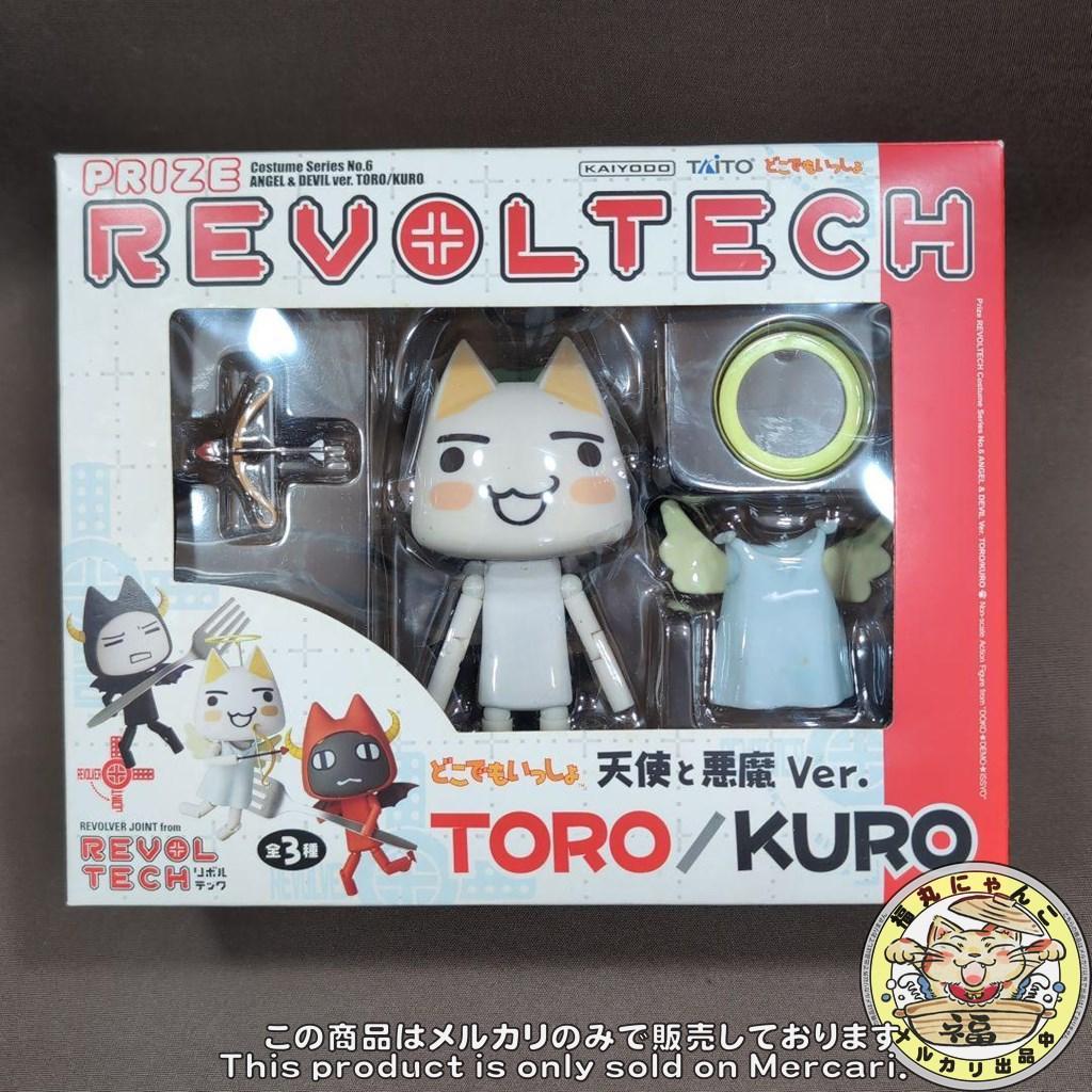 リボルテック どこでもいっしょ 天使ver. REVOLTECH フィギュア