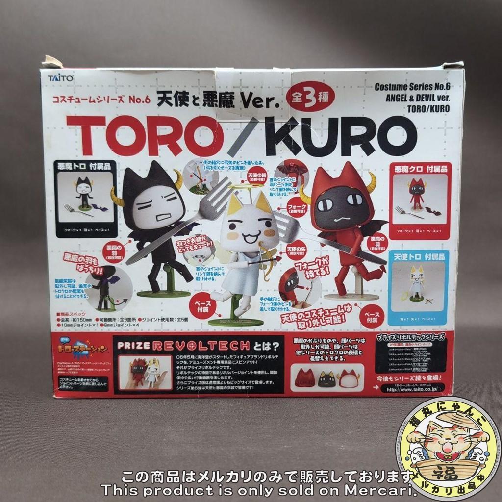 リボルテック どこでもいっしょ 天使ver. REVOLTECH フィギュア