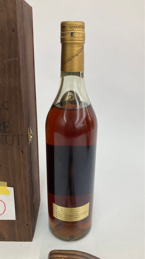 交渉可　ピエール セギュノー リザーブ ブランデー 700ml 40% 未開封